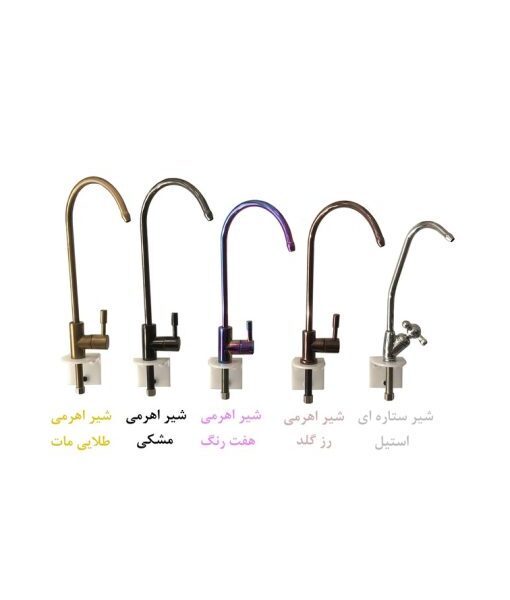 شیر تصفیه آب