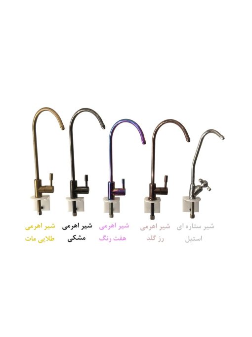 شیر تصفیه آب